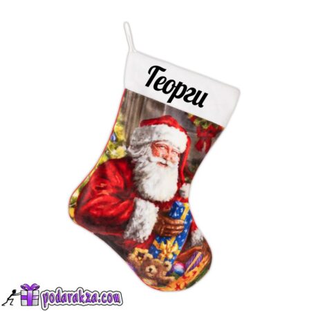Персонализиран Коледен чорап с име
