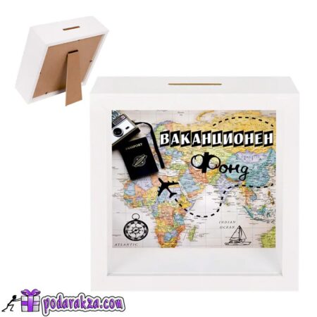 3D Касичка - Рамка ВАКАНЦИОНЕН ФОНД