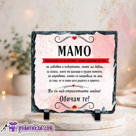 Фото камък Обичам те МАМО