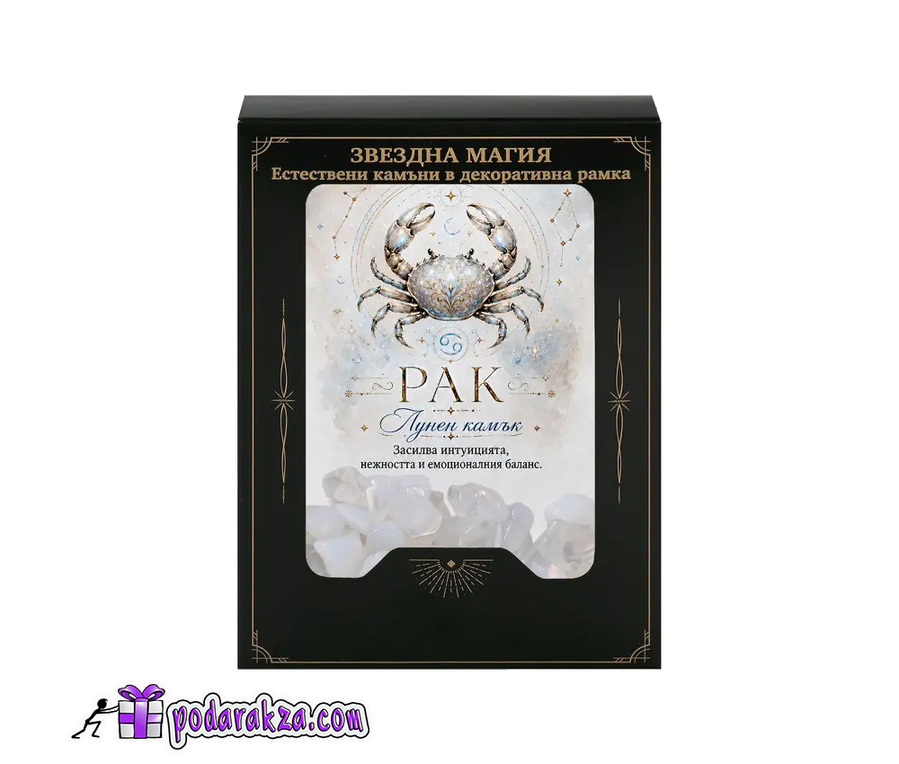 Зодиакална магия Рак – рамка с естествен Лунен камък